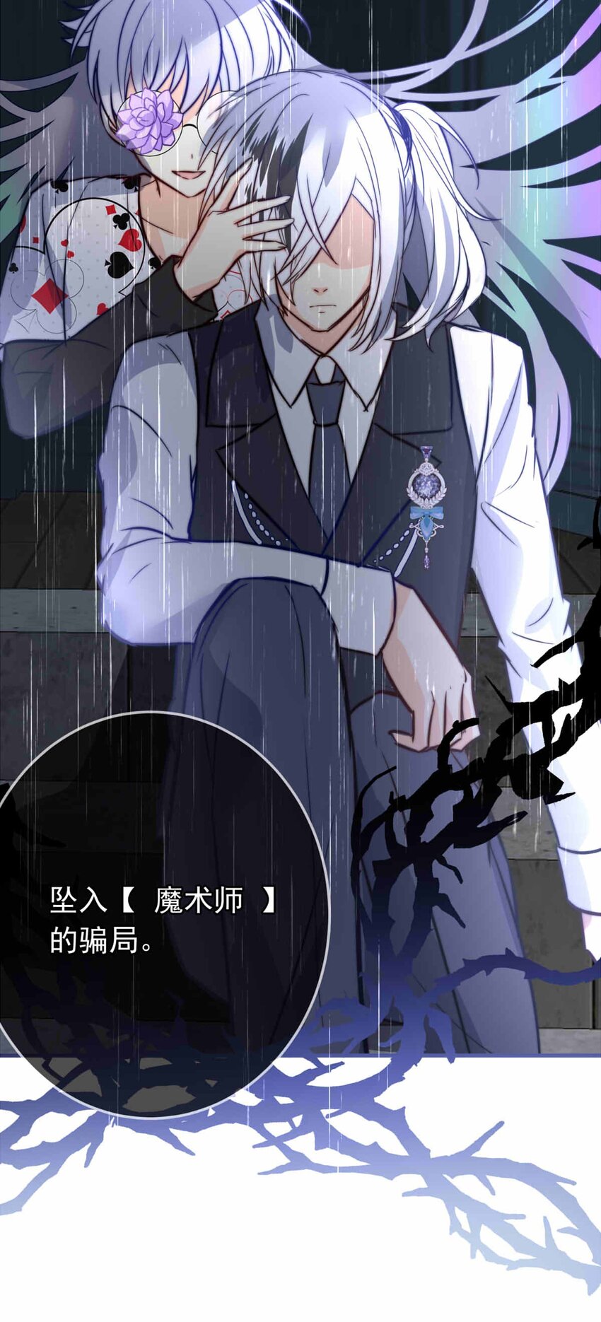 65 误解（下）-第65话