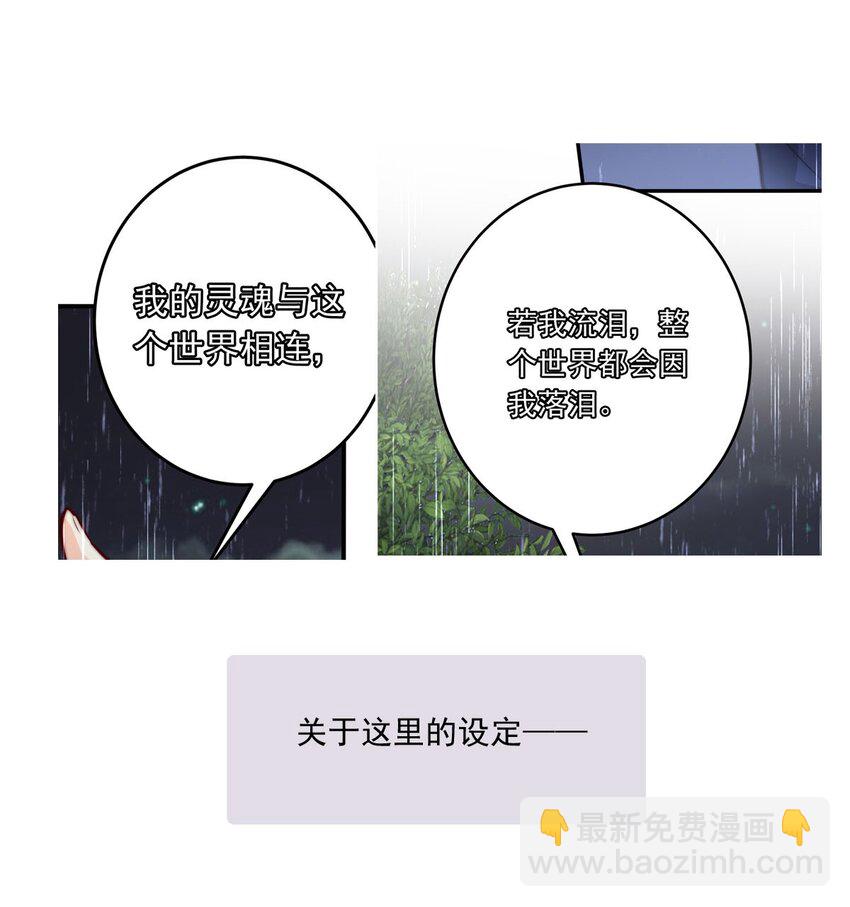 65 误解（下）-第65话