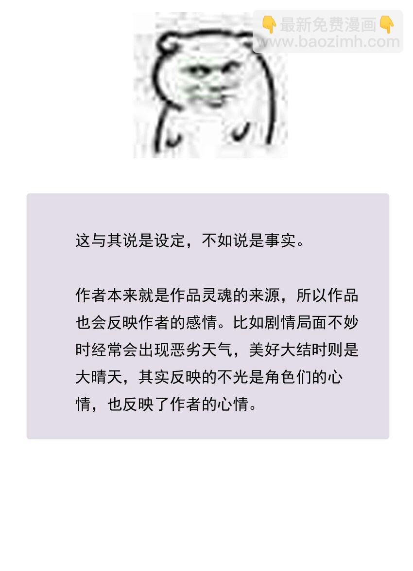 65 误解（下）-第65话