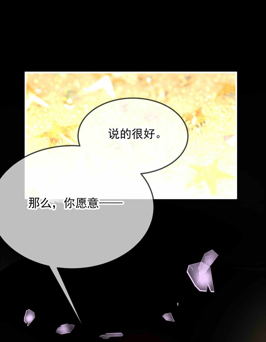 67 神使的故事（上）(1/2)-第67话