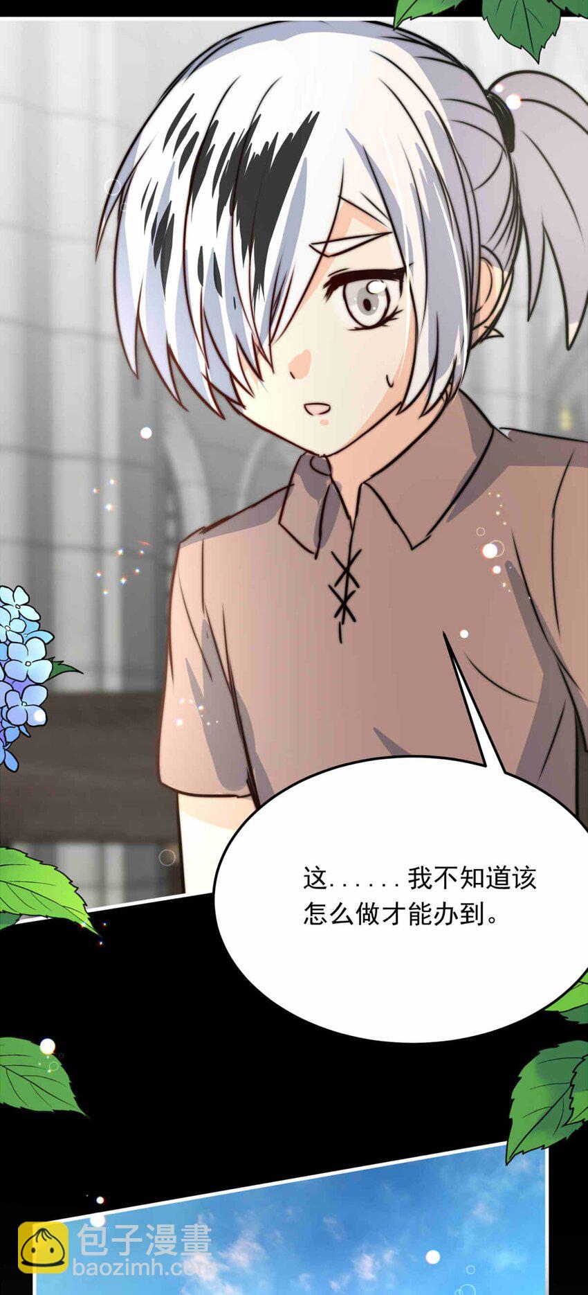 67 神使的故事（上）(1/2)-第67话