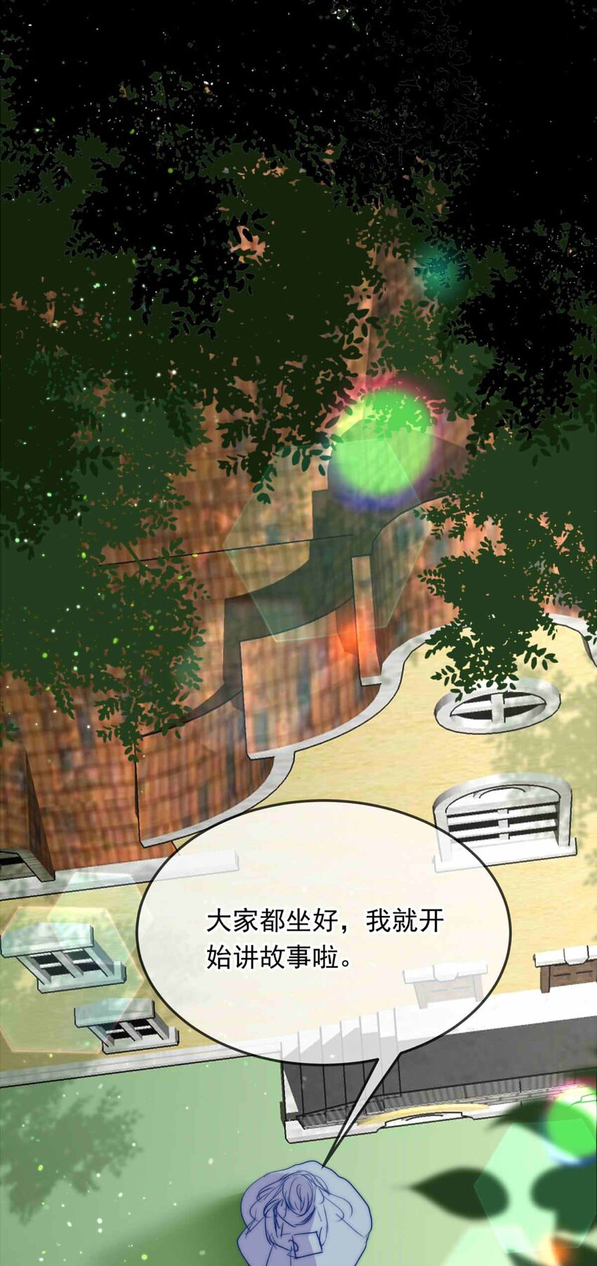 67 神使的故事（上）(1/2)-第67话