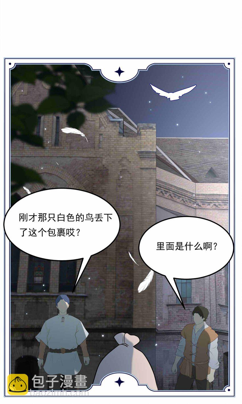 67 神使的故事（上）(1/2)-第67话