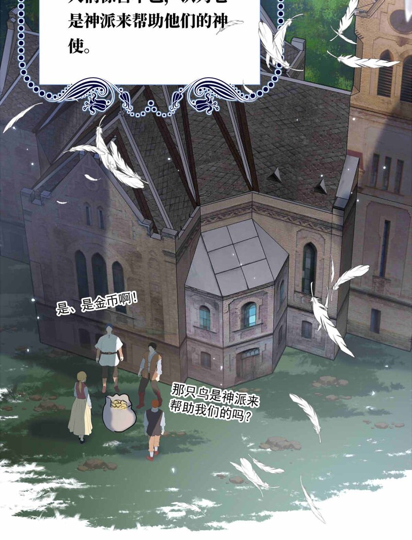 67 神使的故事（上）(1/2)-第67话