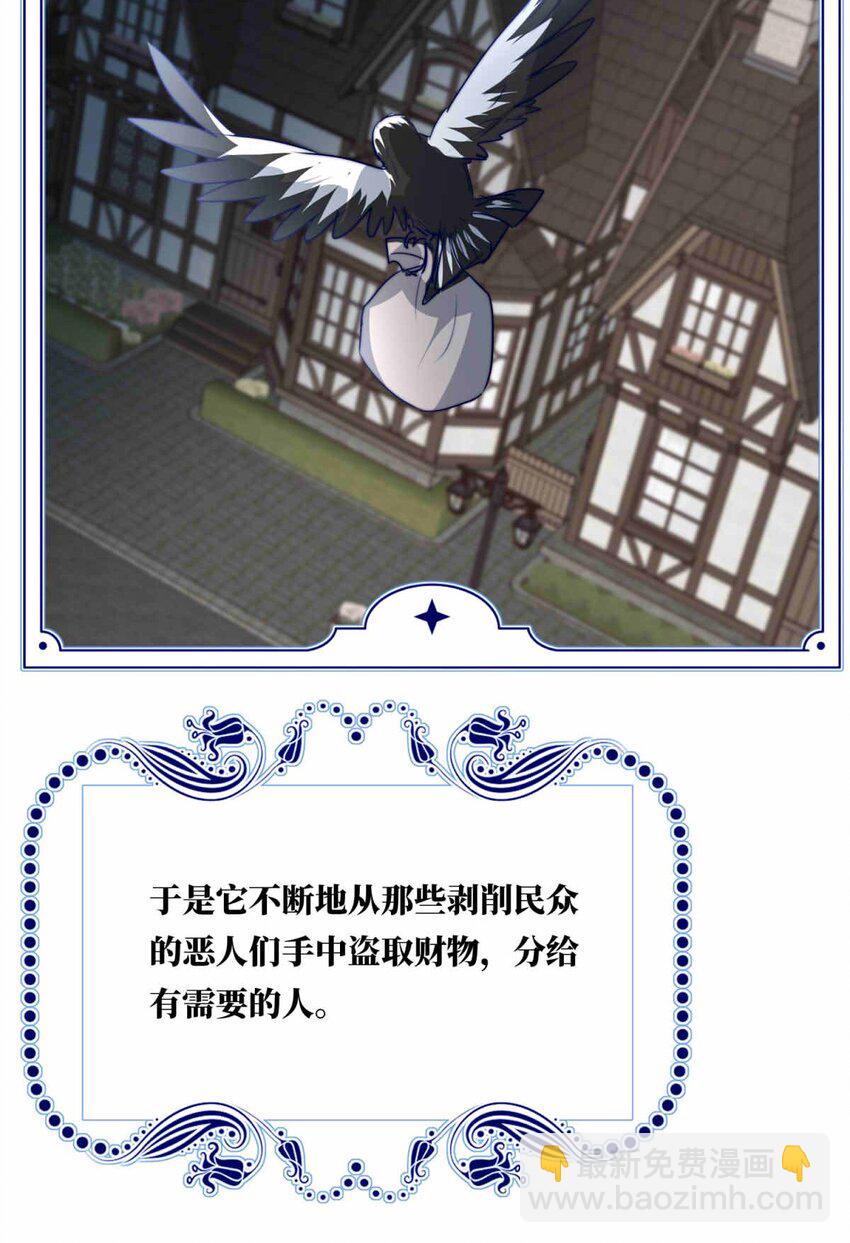 67 神使的故事（上）(1/2)-第67话