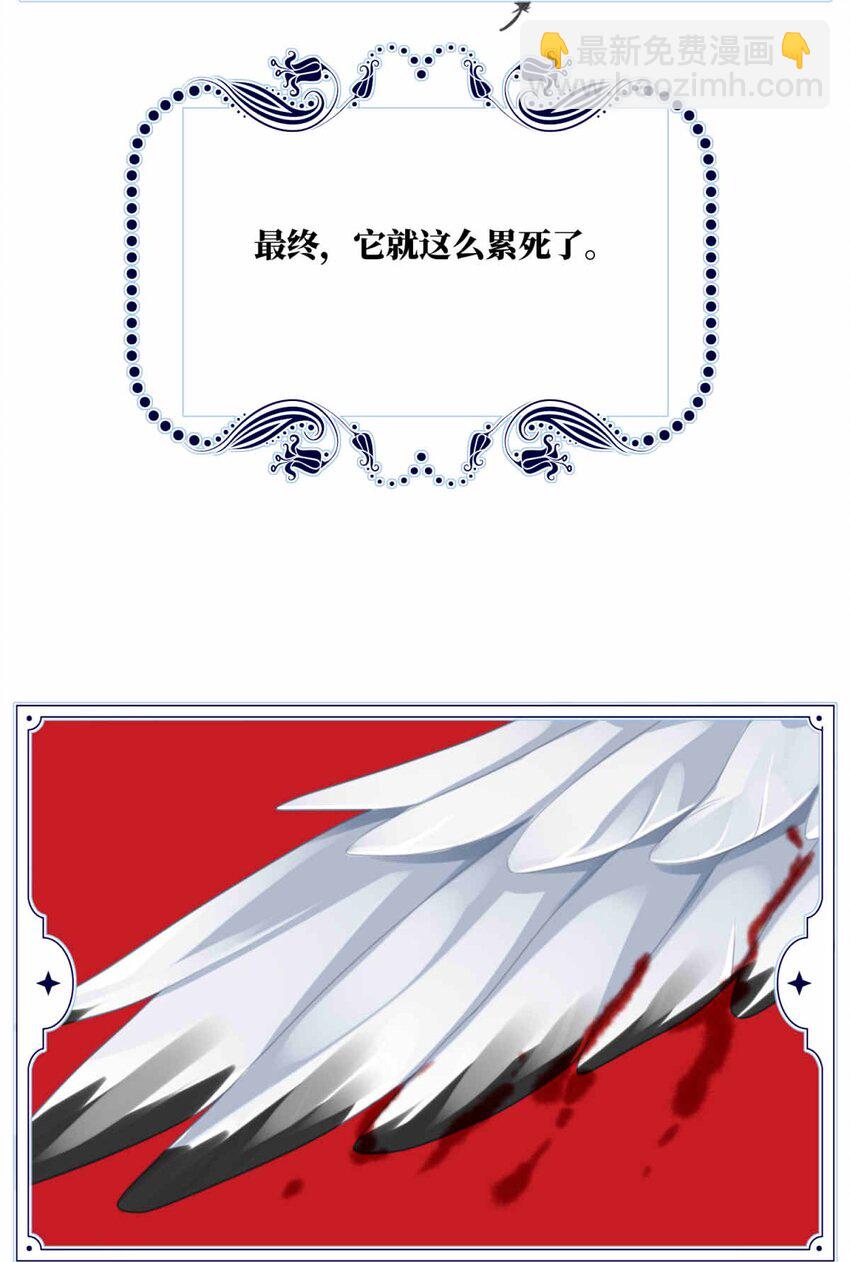 67 神使的故事（上）(1/2)-第67话