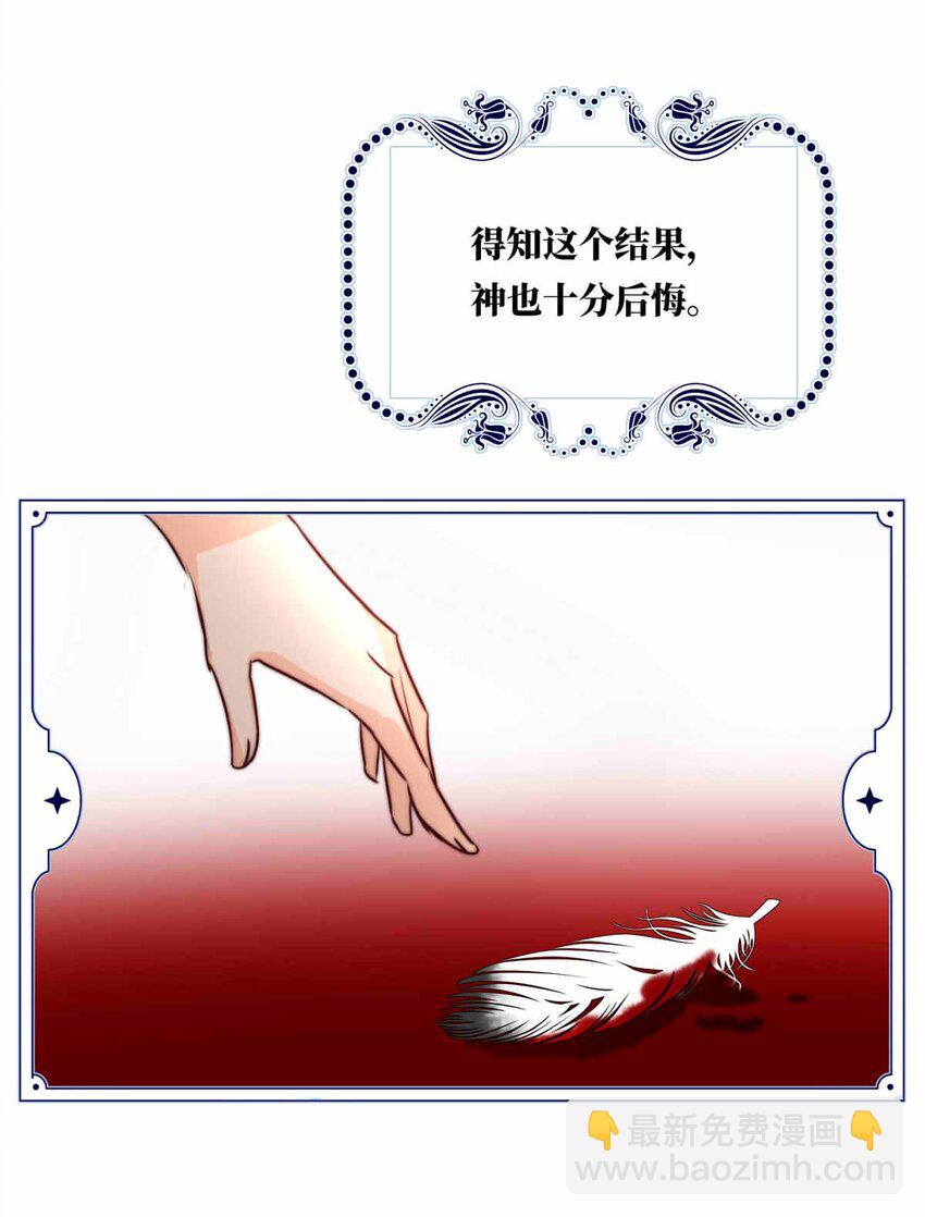 67 神使的故事（上）(1/2)-第67话