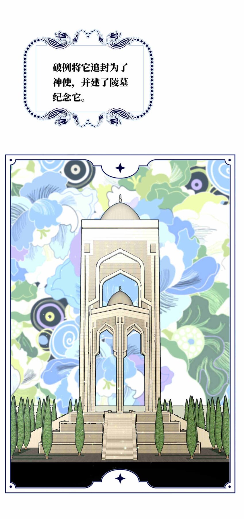 67 神使的故事（上）(1/2)-第67话