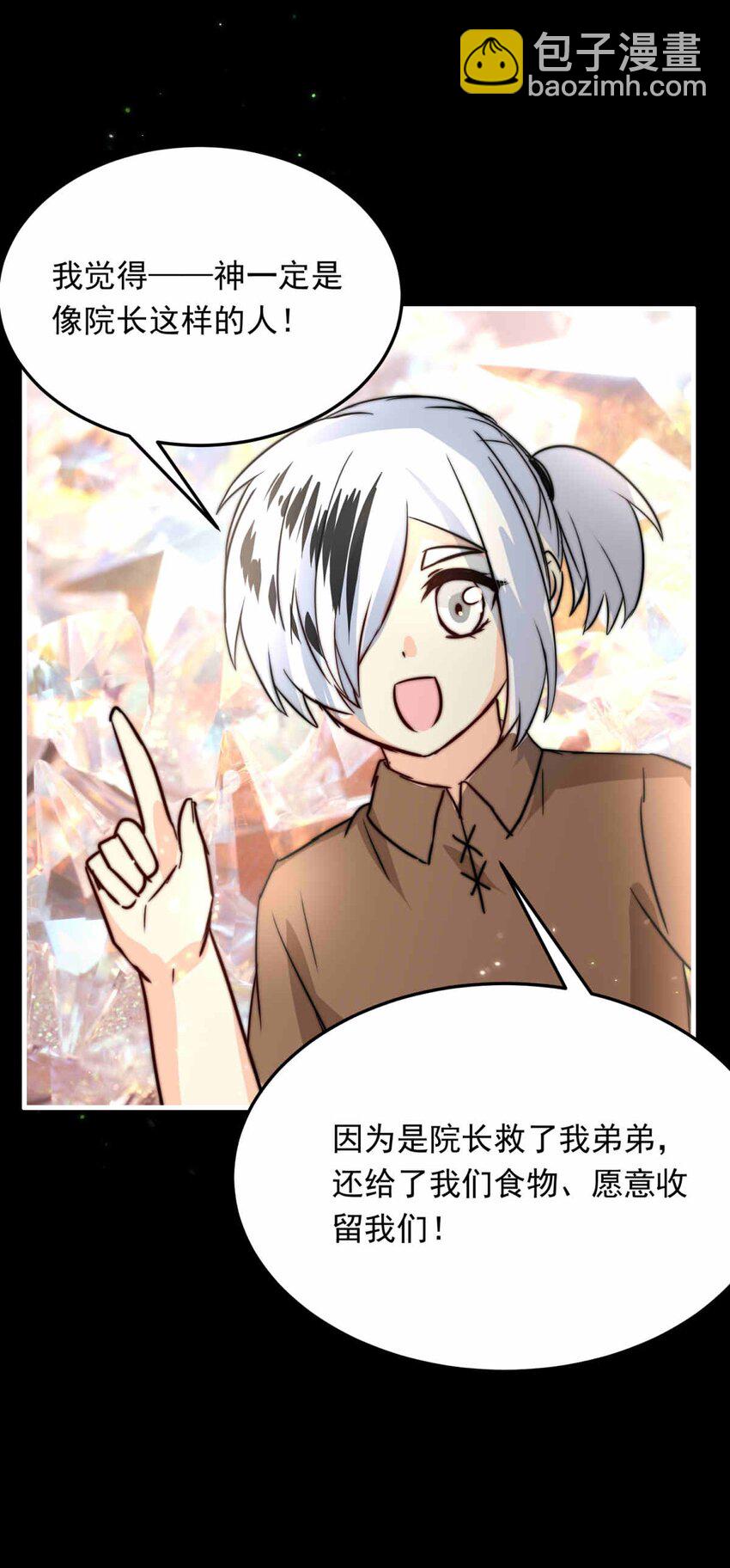 67 神使的故事（上）(1/2)-第67话