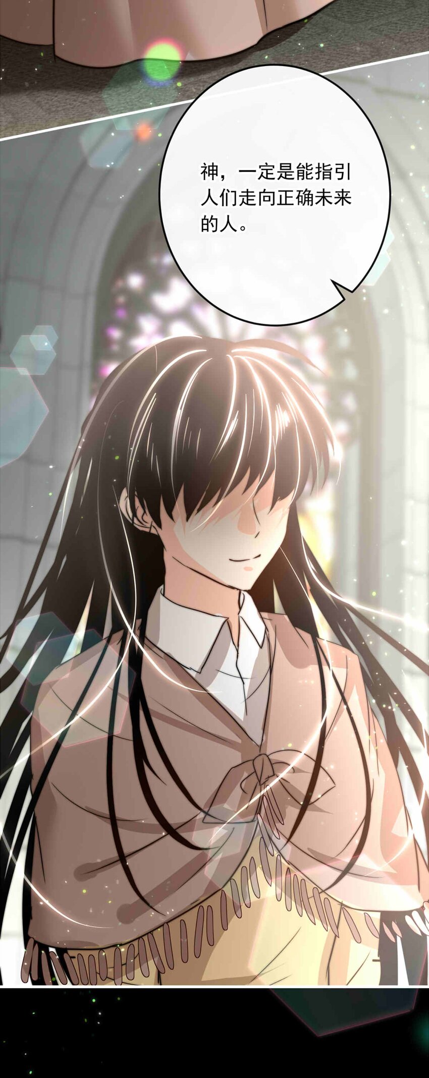 67 神使的故事（上）(1/2)-第67话