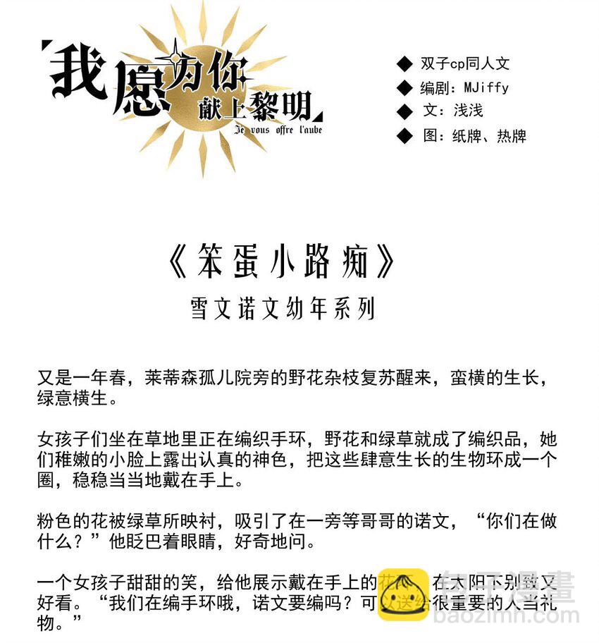 69 梦(1/2)-第69话