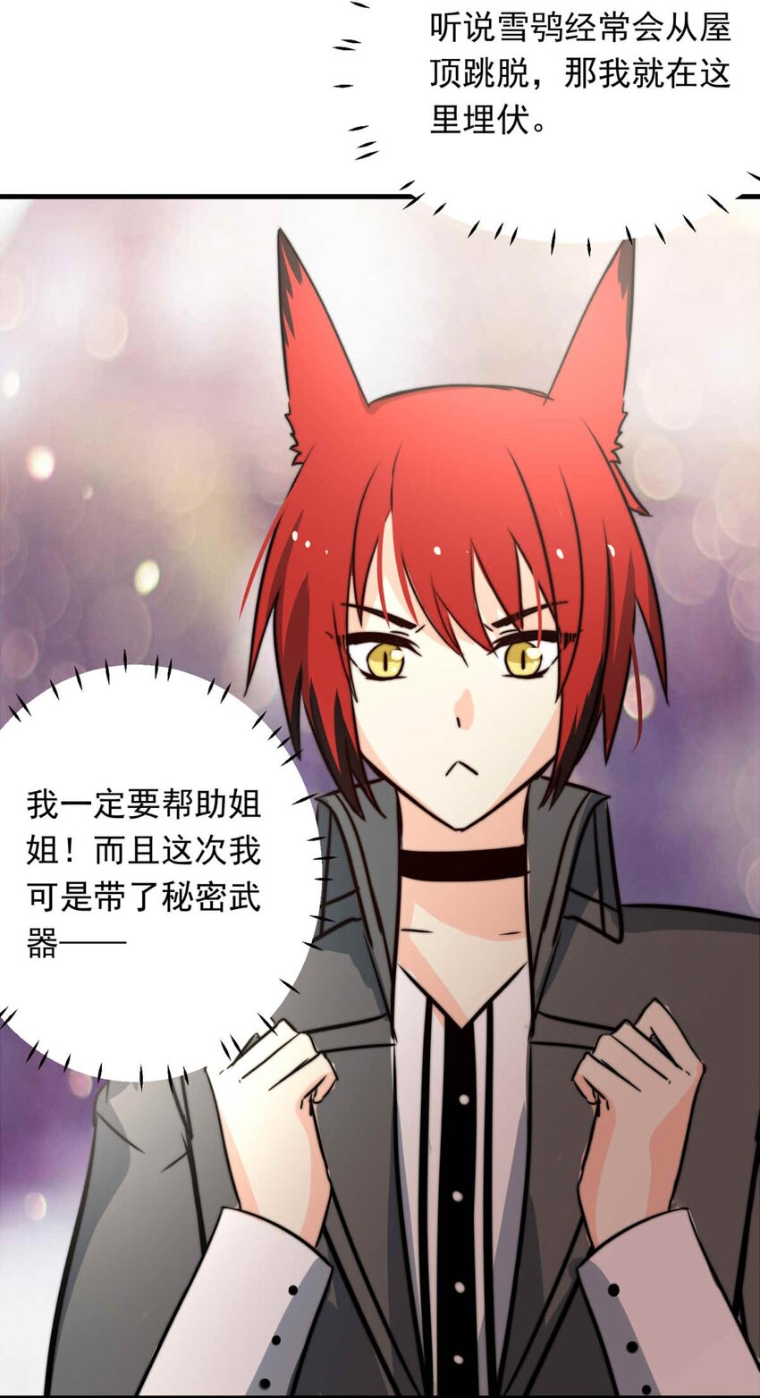 75 奔晷（二）(1/2)-第75话