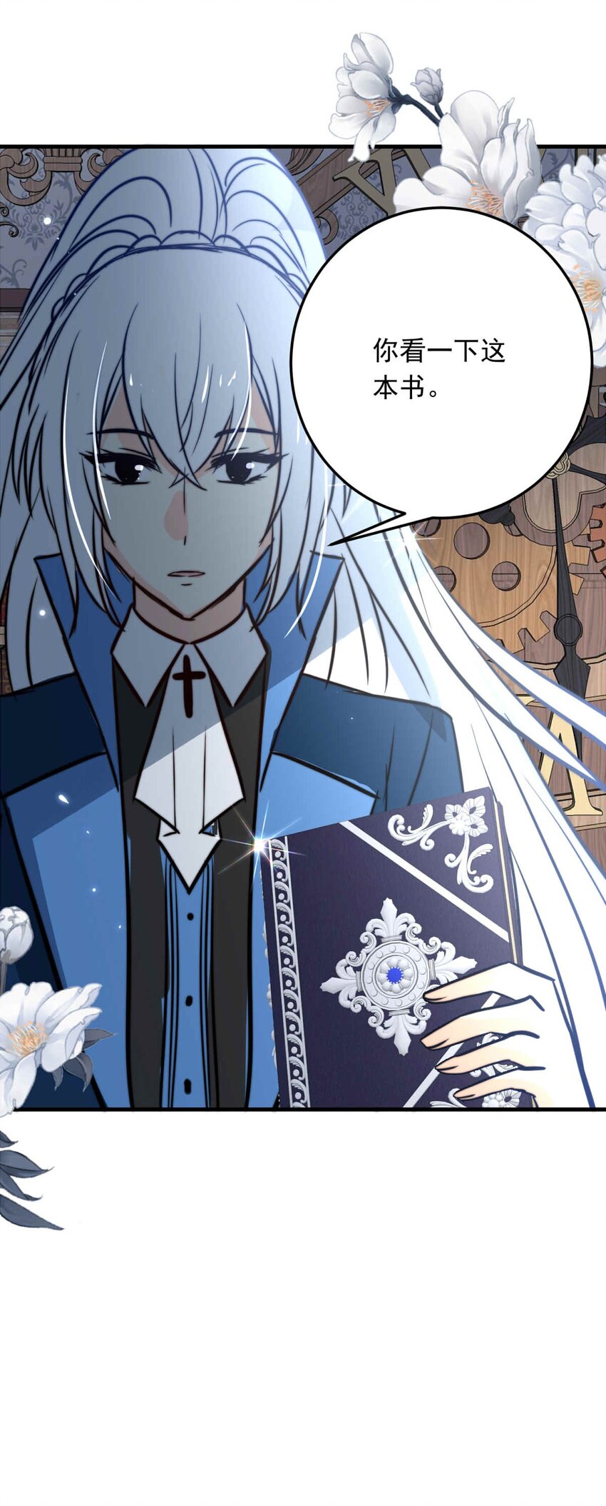 75 奔晷（二）(1/2)-第75话