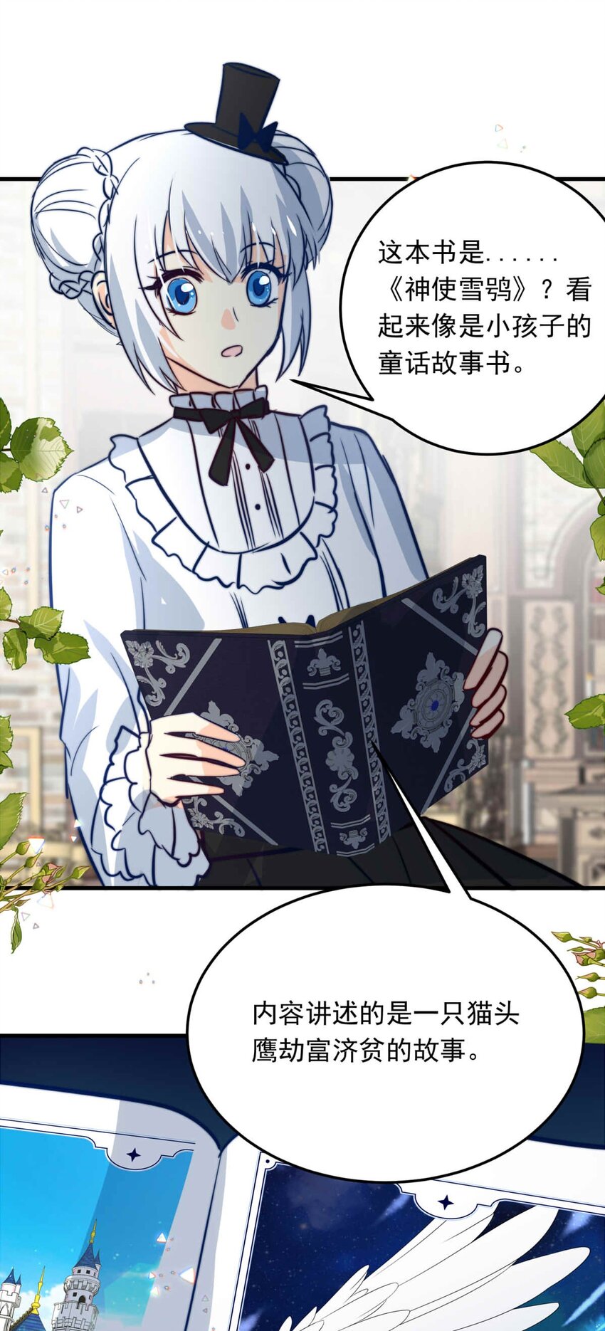 75 奔晷（二）(1/2)-第75话