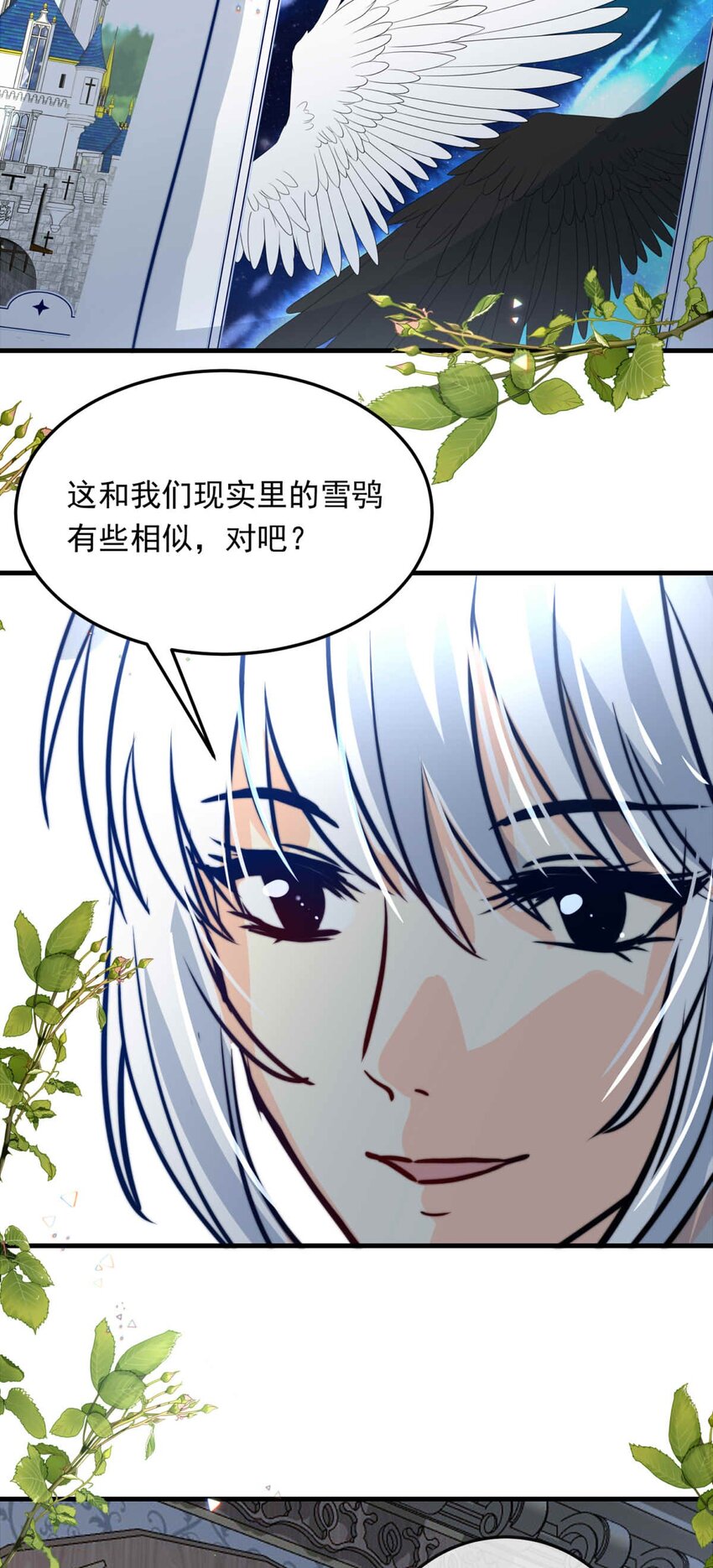 75 奔晷（二）(1/2)-第75话