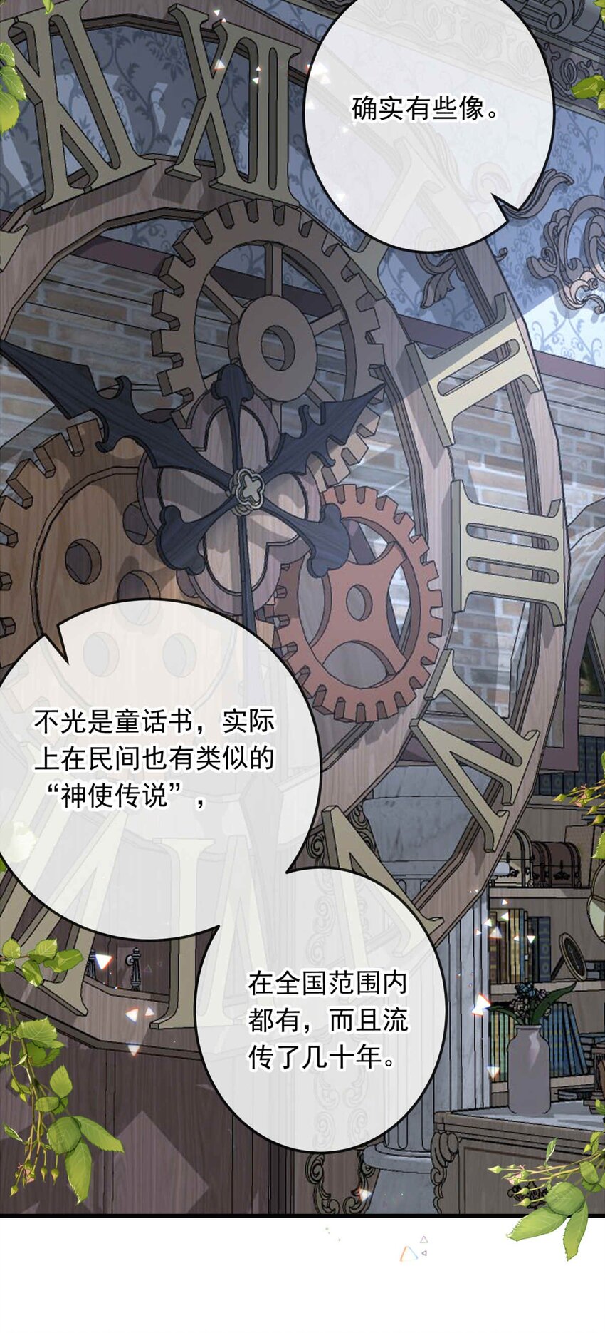 75 奔晷（二）(1/2)-第75话