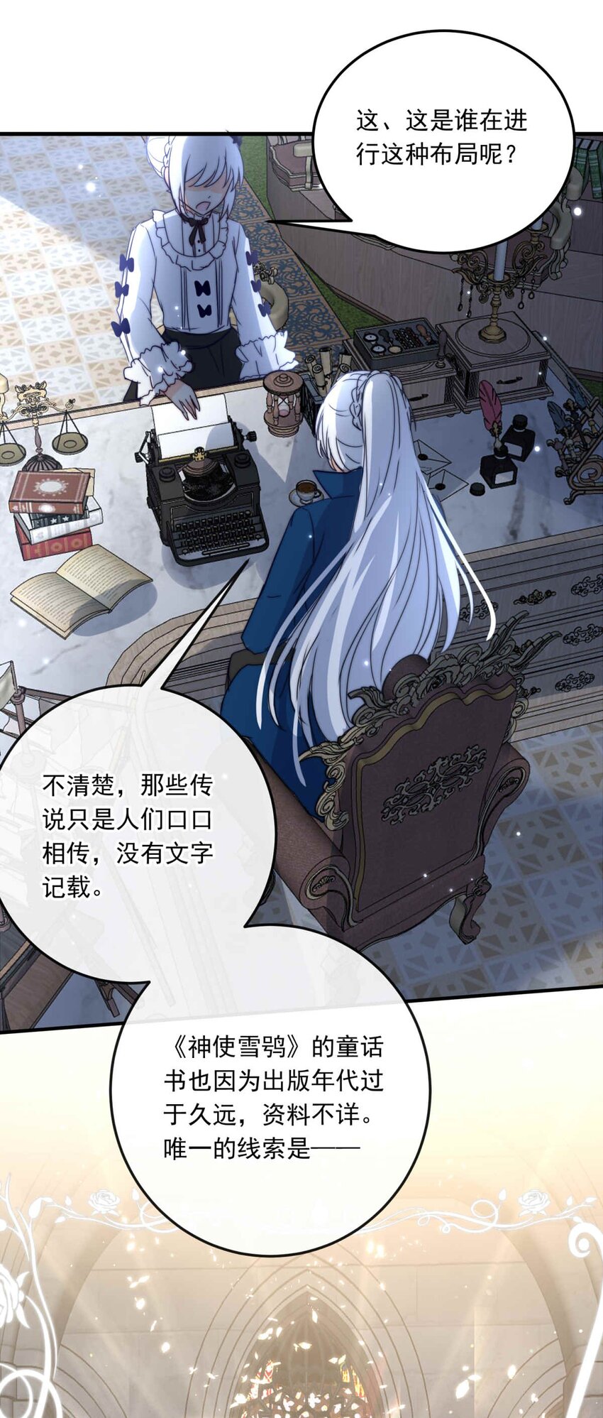 75 奔晷（二）(1/2)-第75话