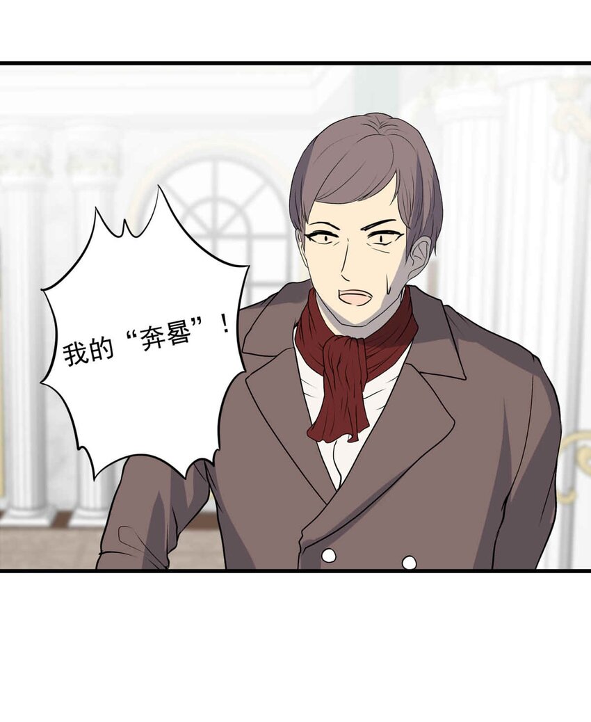 75 奔晷（二）(1/2)-第75话