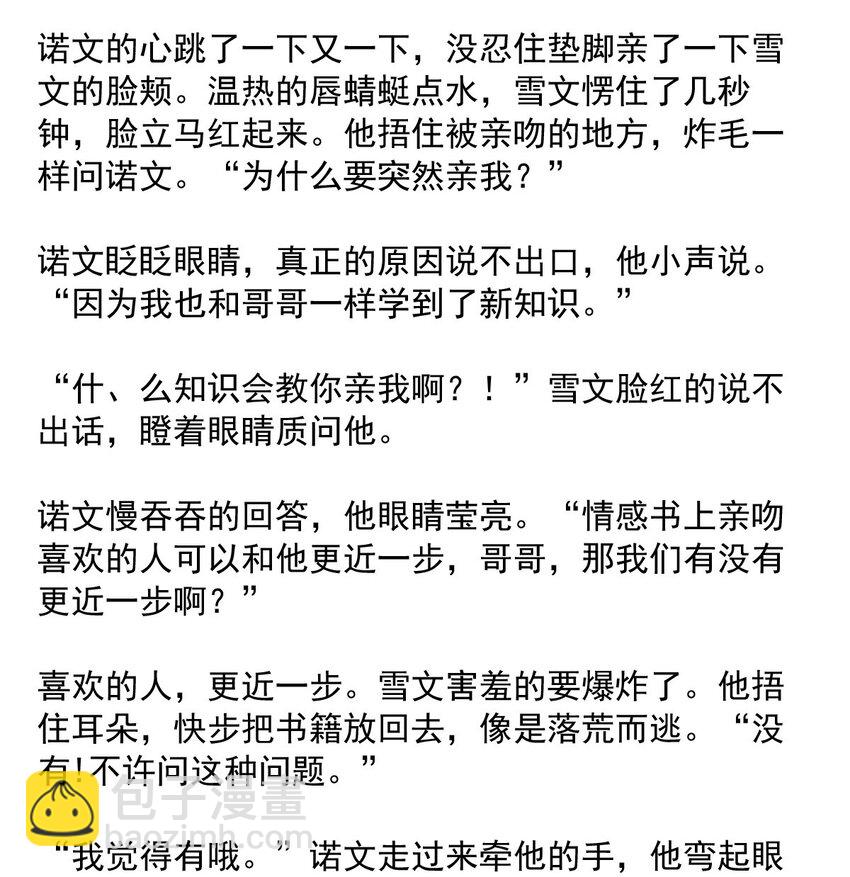 75 奔晷（二）(1/2)-第75话