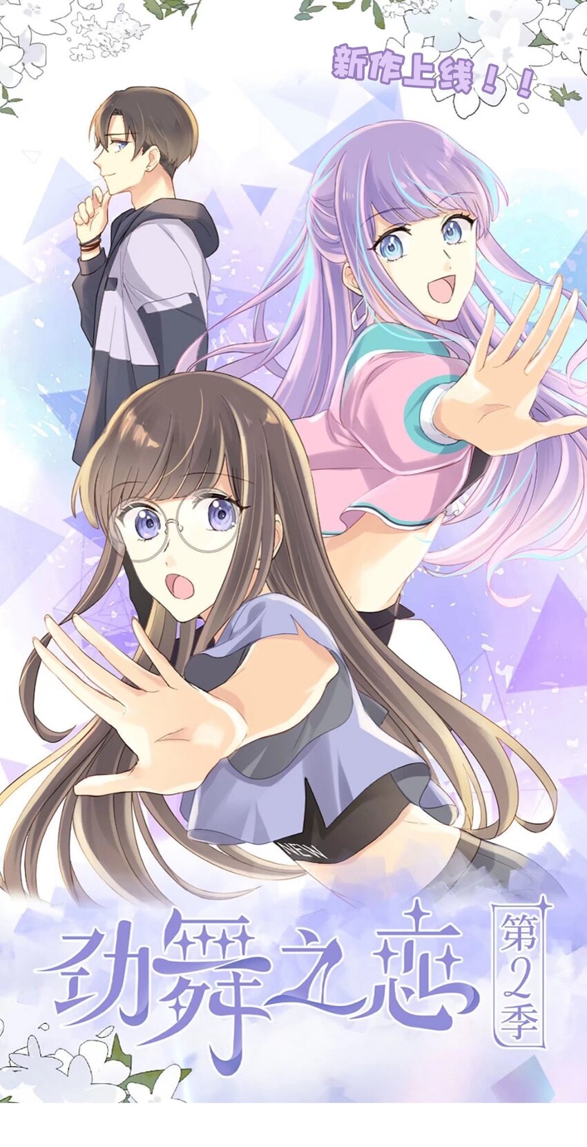 75 奔晷（二）(1/2)-第75话