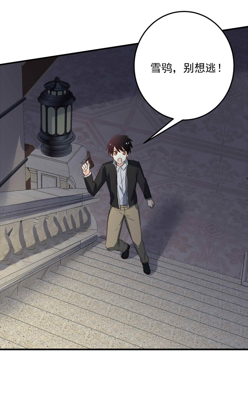 75 奔晷（二）(1/2)-第75话