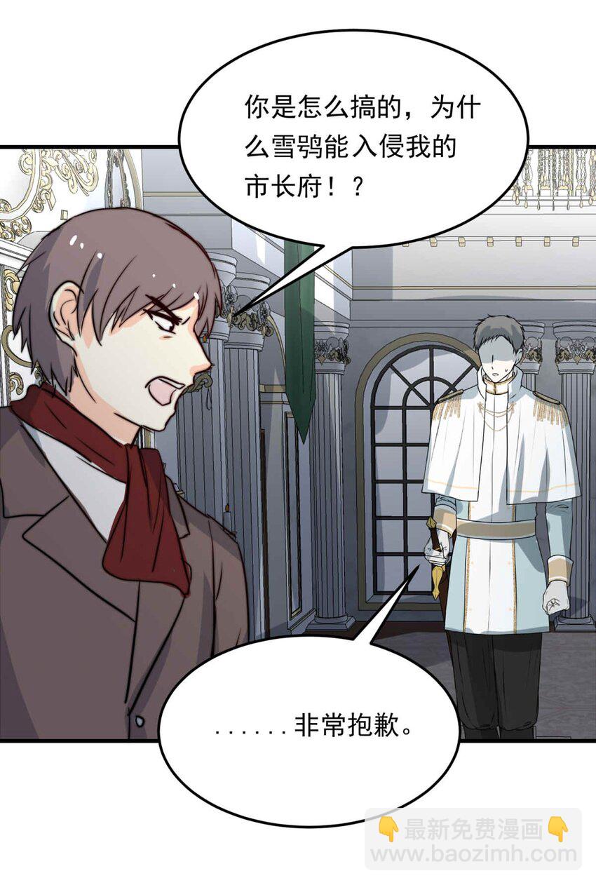 75 奔晷（二）(1/2)-第75话