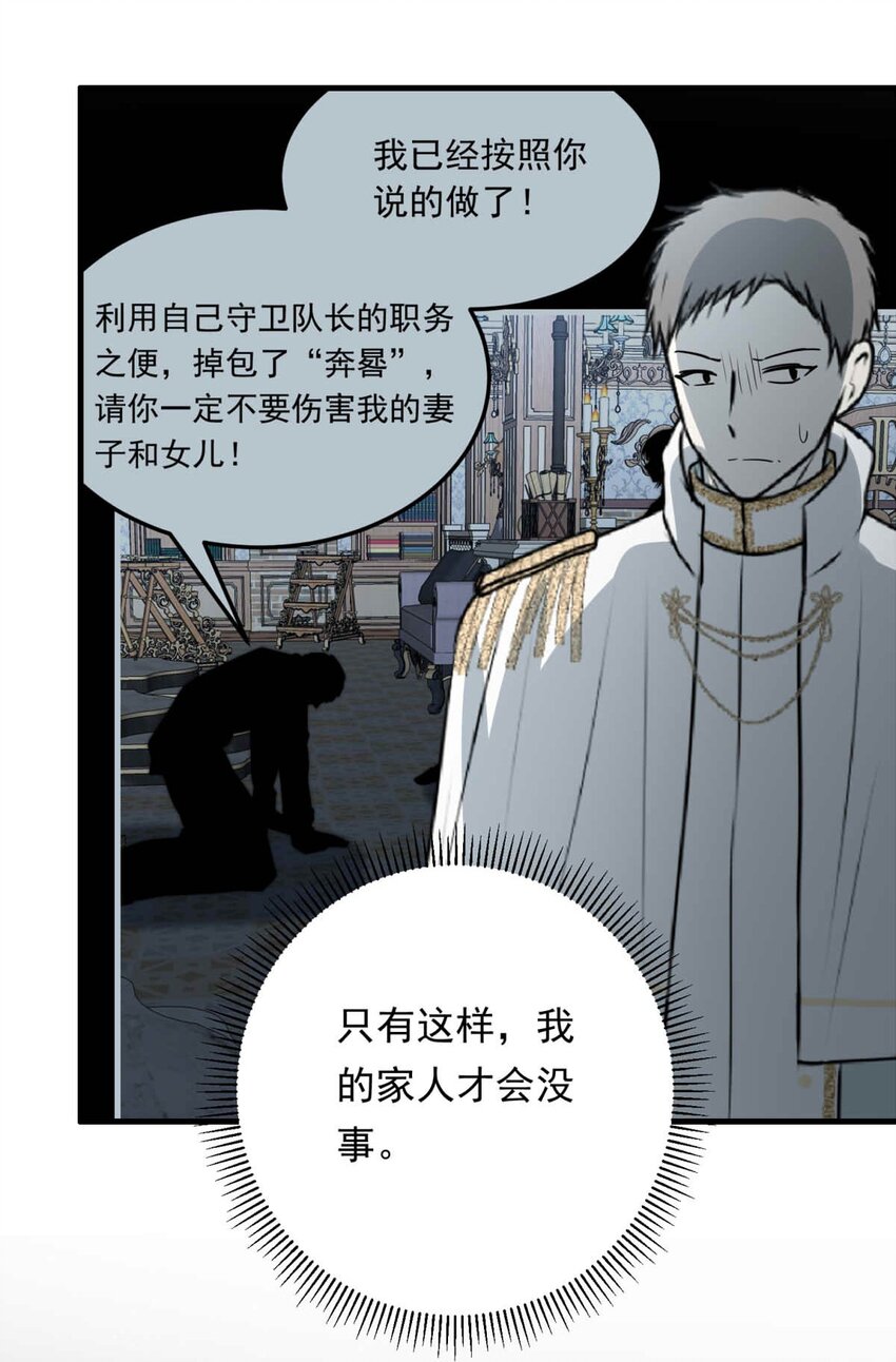 75 奔晷（二）(1/2)-第75话