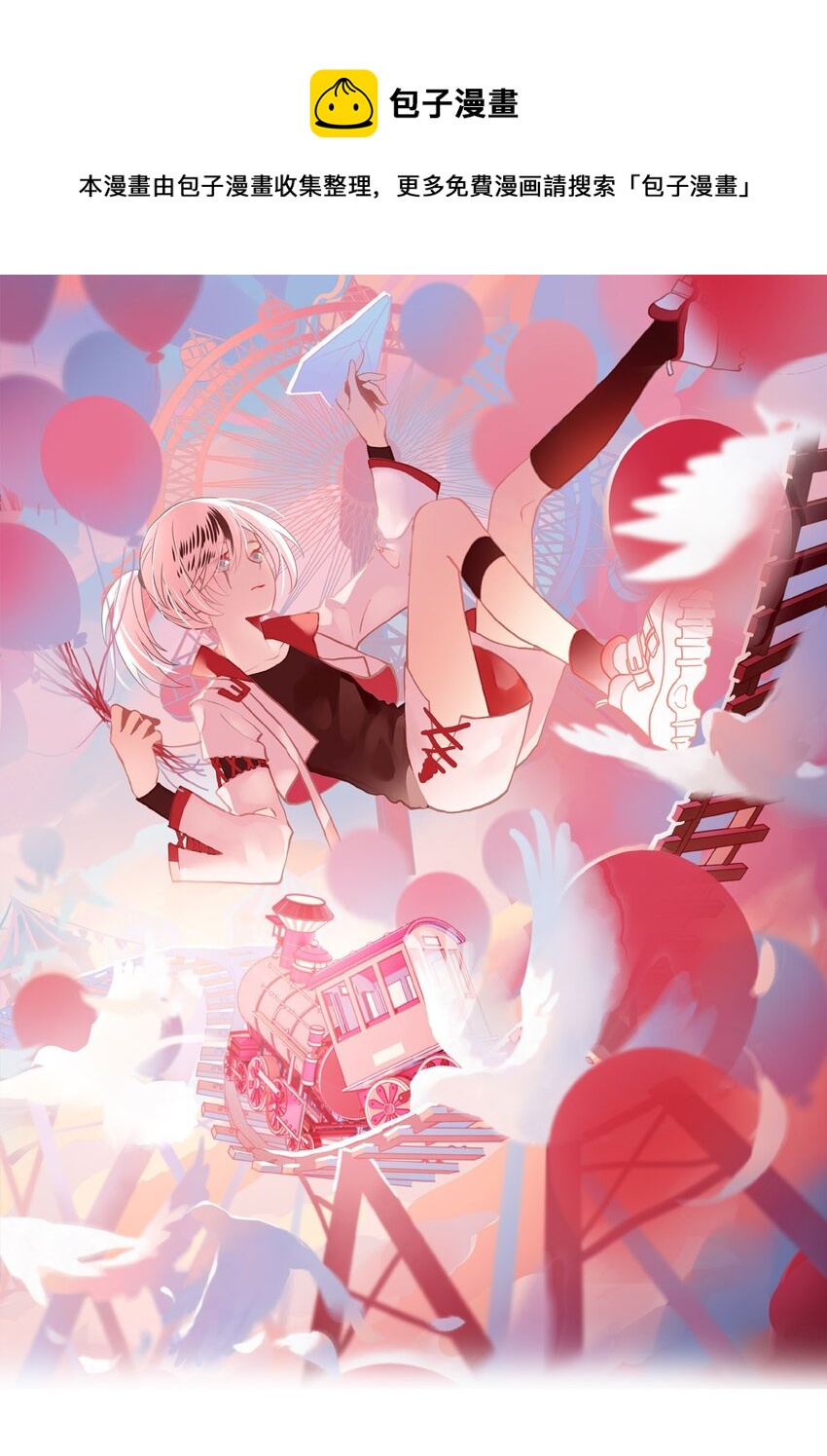 77 奔晷（四）(1/2)-第77话