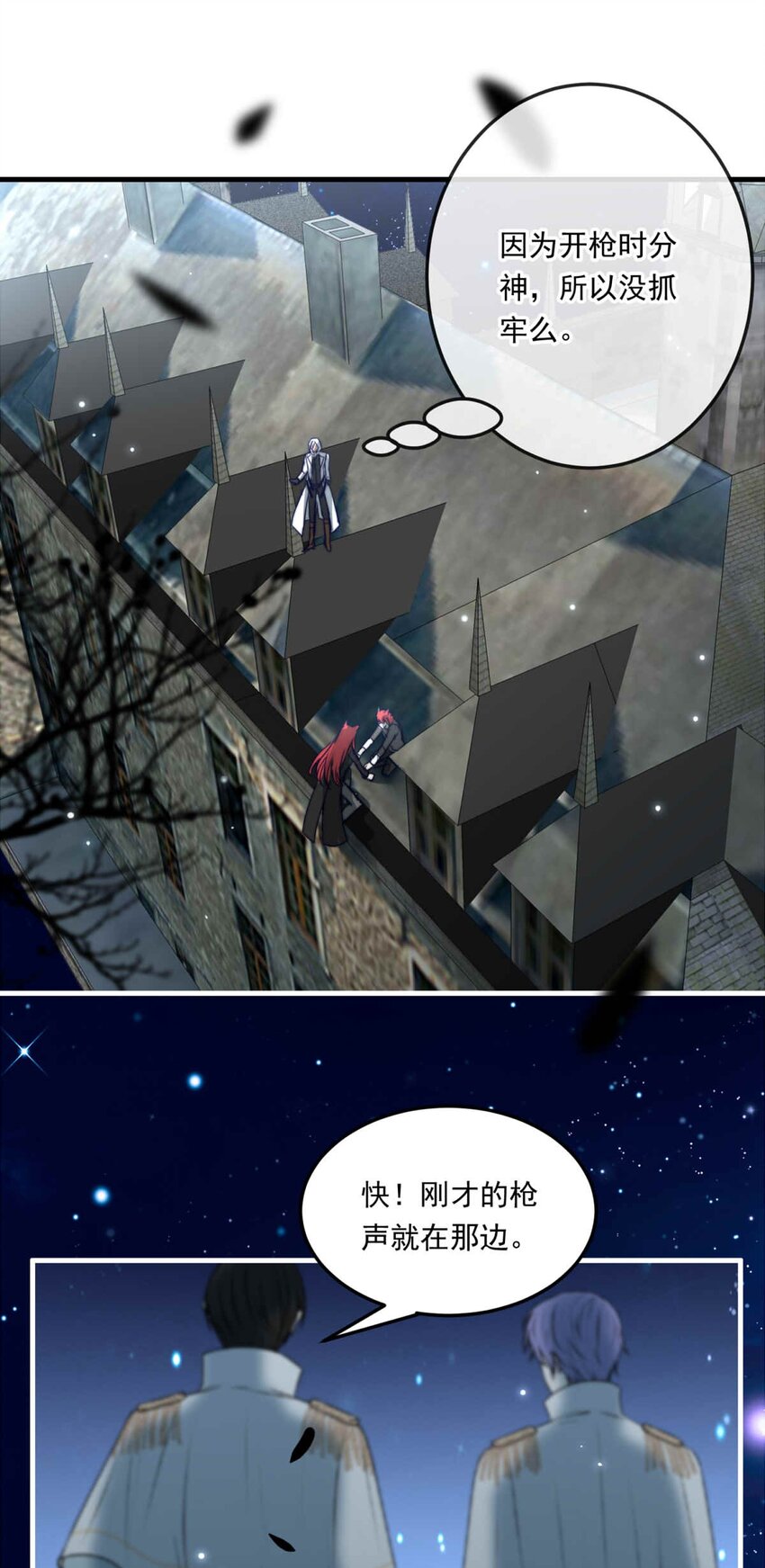 77 奔晷（四）(1/2)-第77话