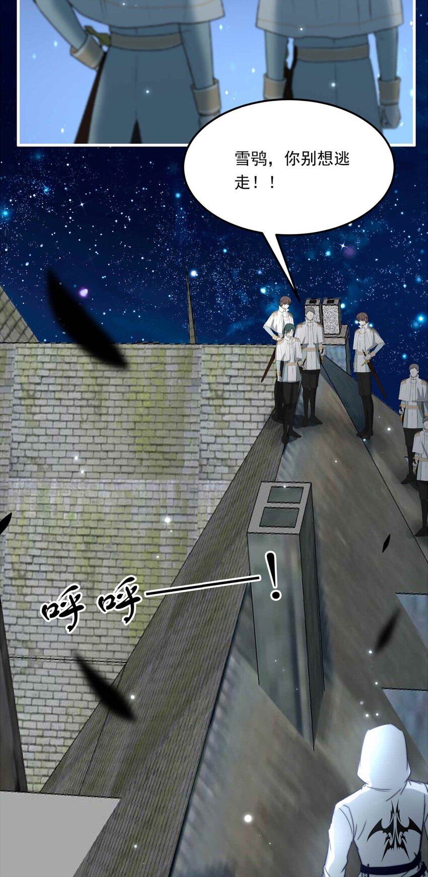 77 奔晷（四）(1/2)-第77话