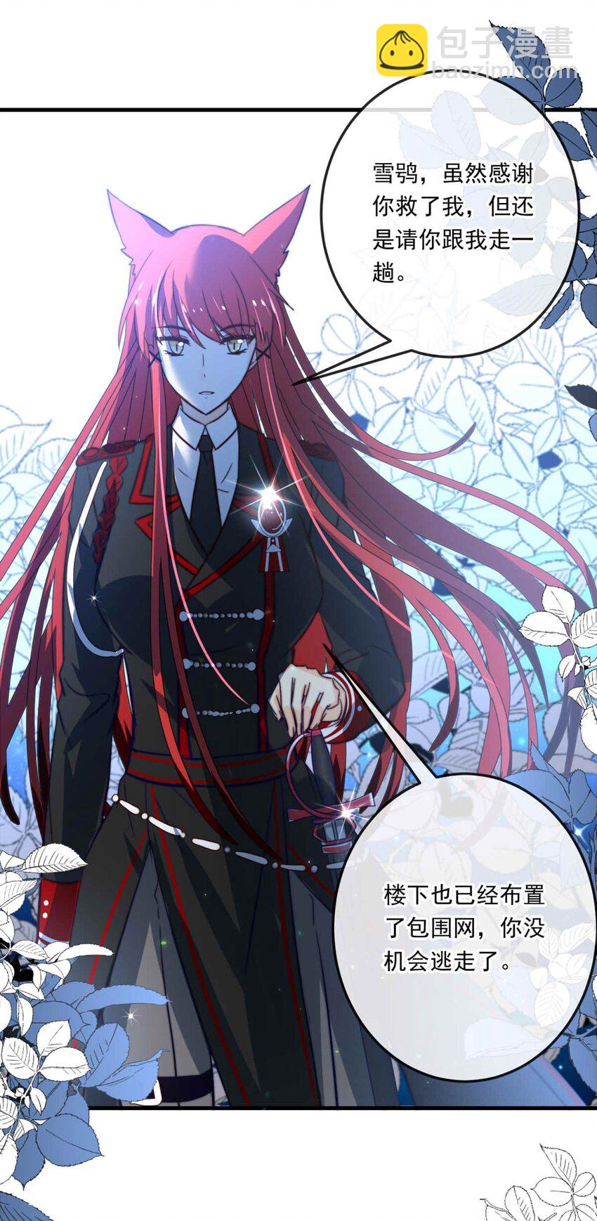 77 奔晷（四）(1/2)-第77话