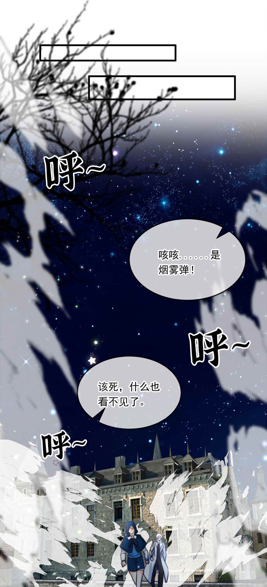 77 奔晷（四）(1/2)-第77话