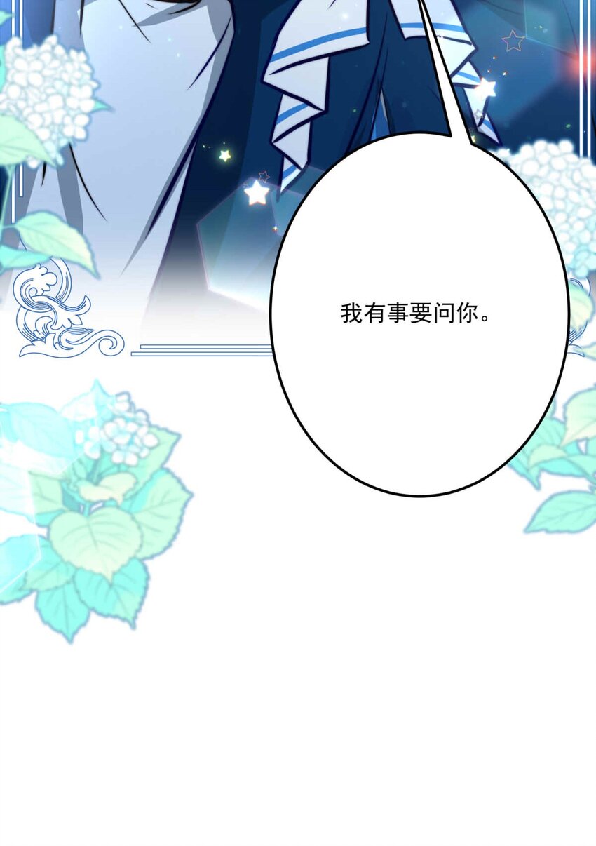 77 奔晷（四）(1/2)-第77话