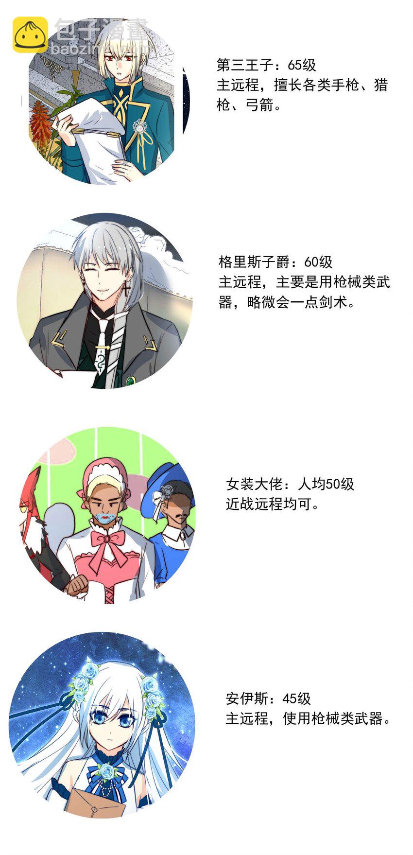 77 奔晷（四）(1/2)-第77话