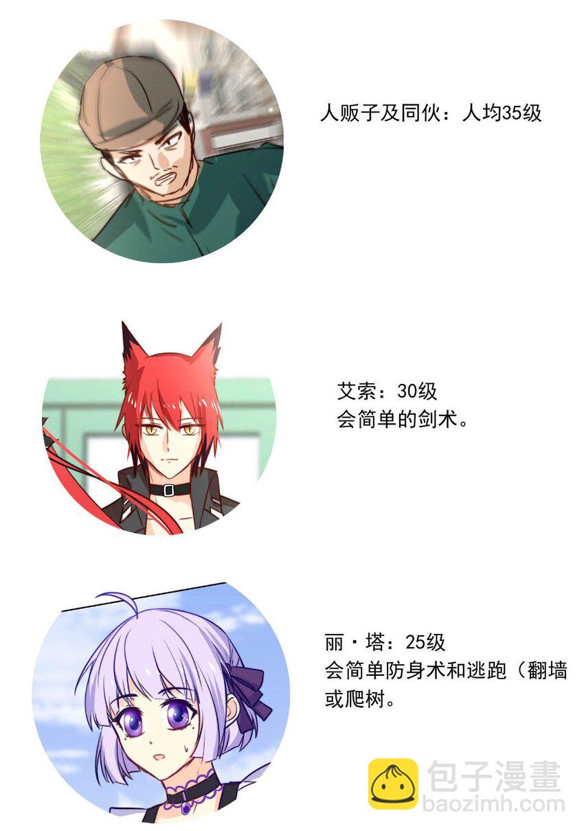 77 奔晷（四）(1/2)-第77话