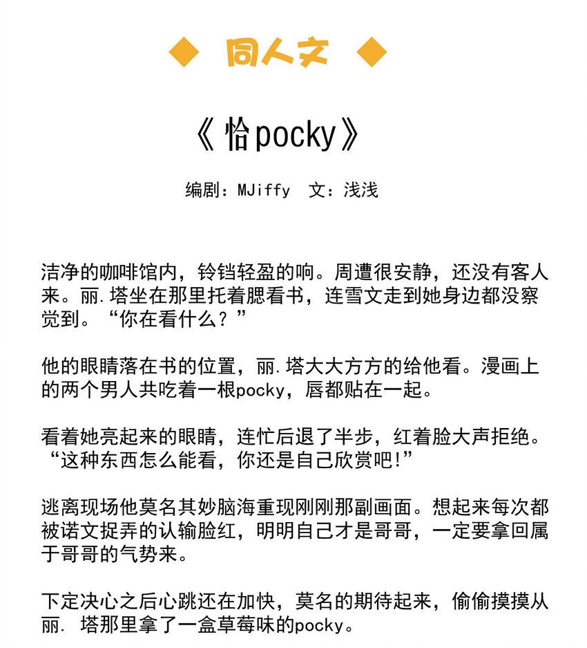 77 奔晷（四）(1/2)-第77话