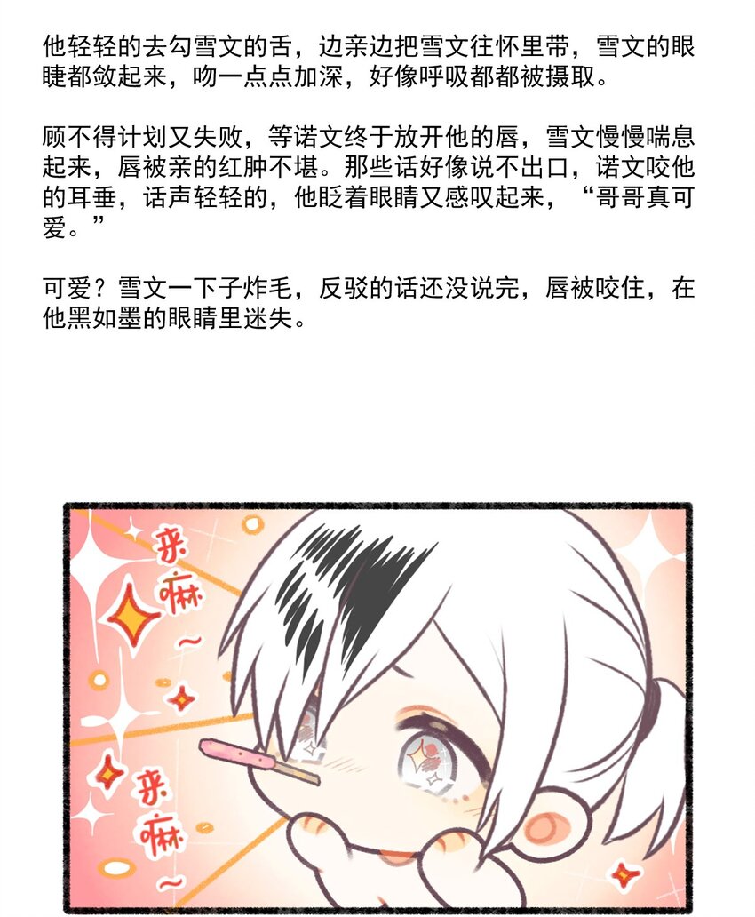 77 奔晷（四）(1/2)-第77话