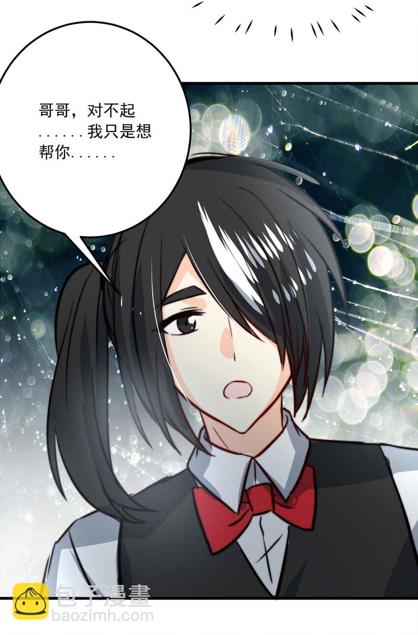 77 奔晷（四）(1/2)-第77话