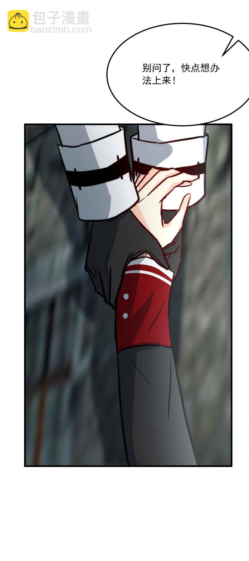 77 奔晷（四）(1/2)-第77话