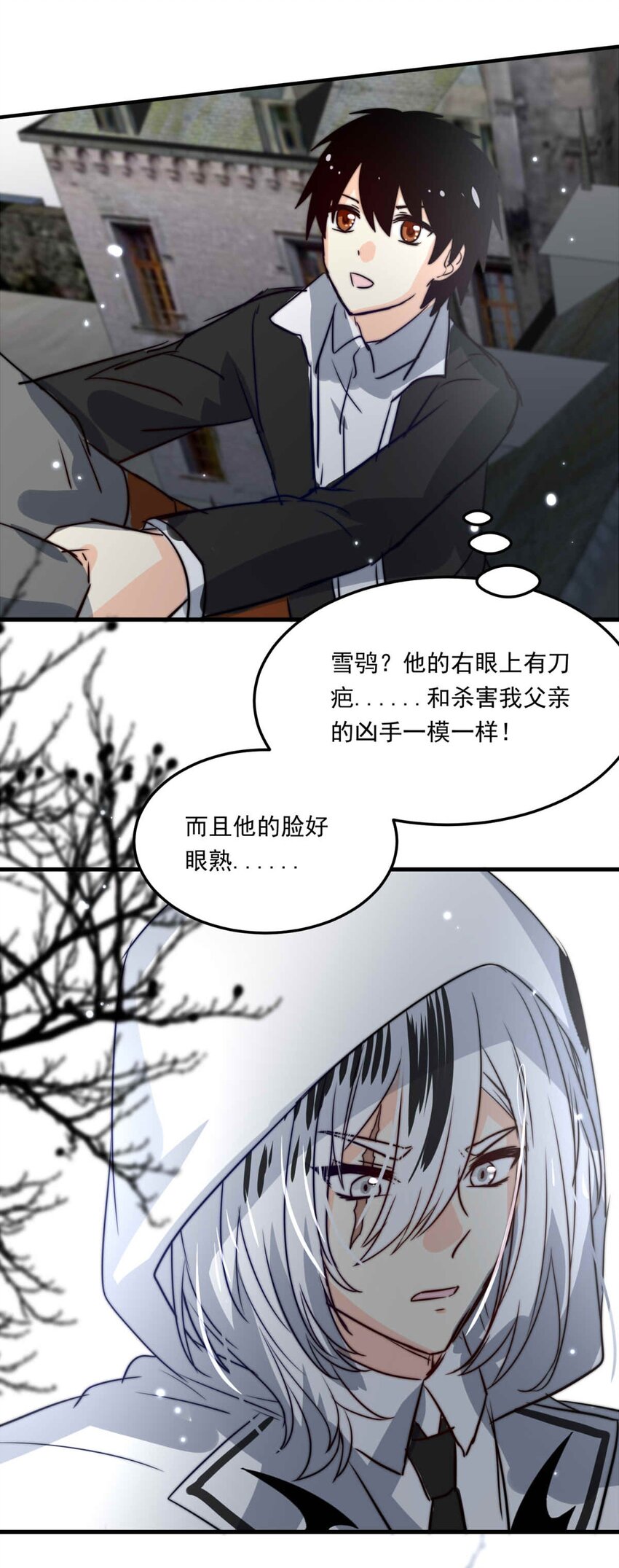 77 奔晷（四）(1/2)-第77话