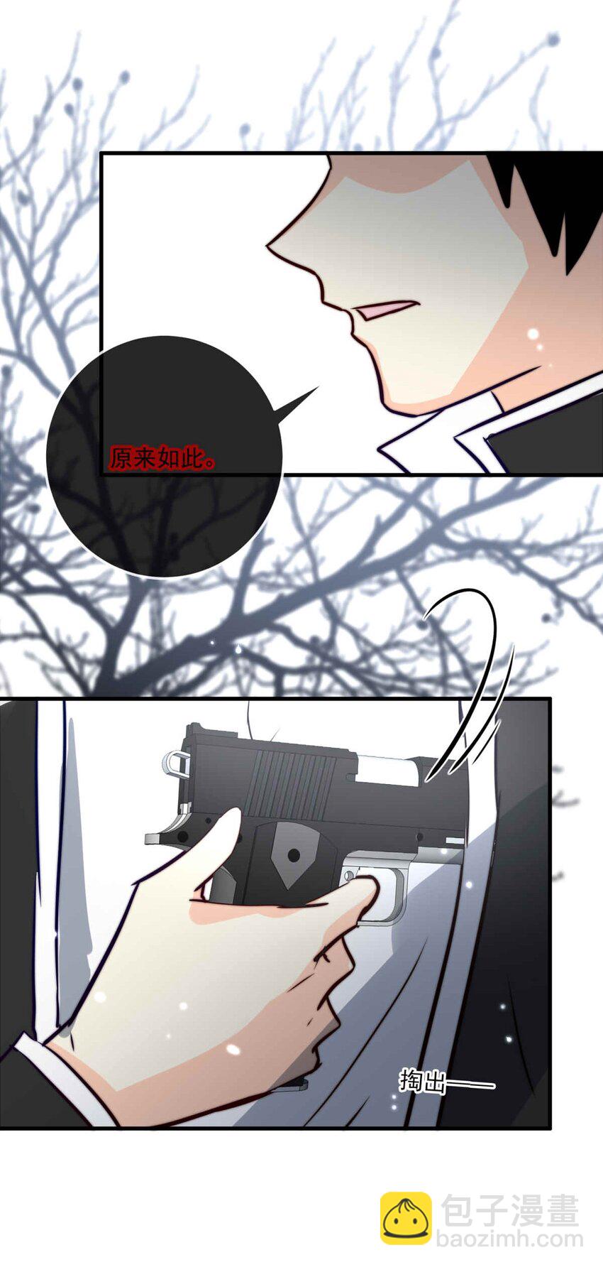 77 奔晷（四）(1/2)-第77话