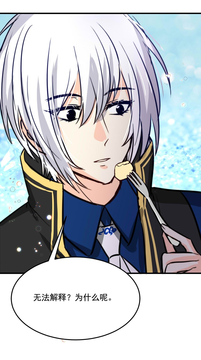 79 黑（上）-第79话