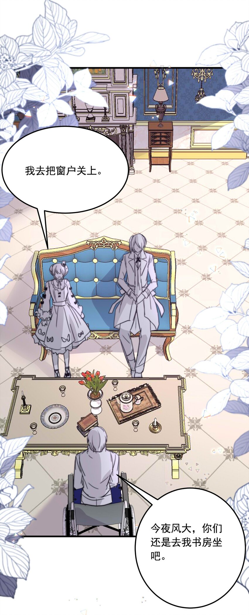 79 黑（上）-第79话