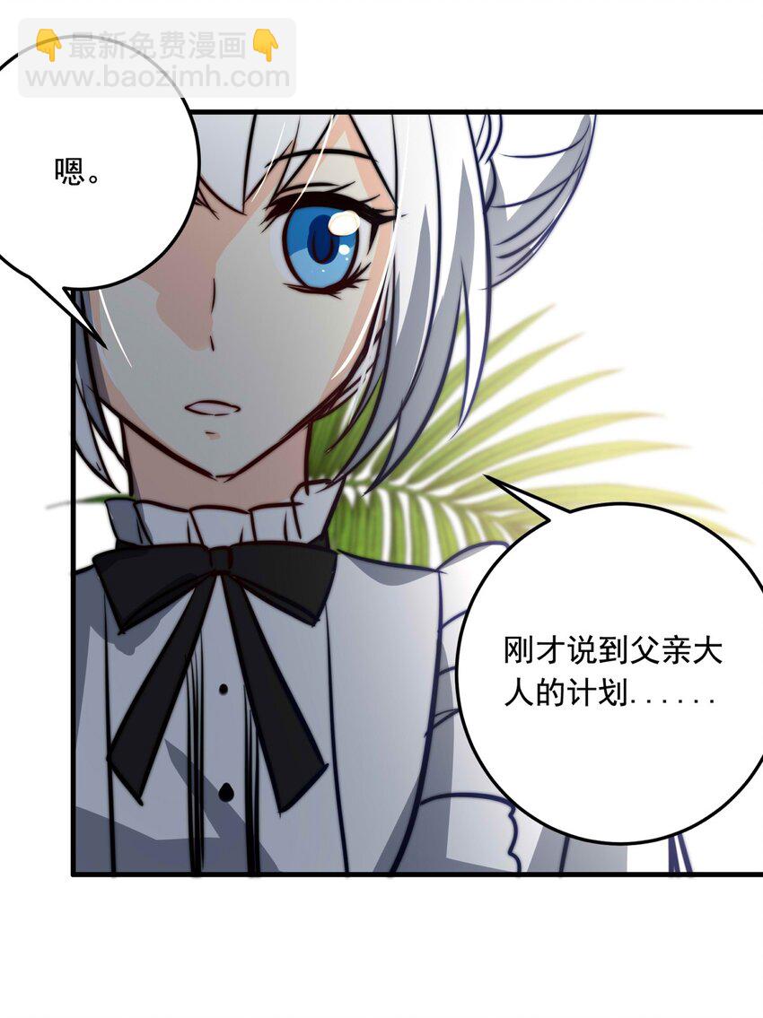 79 黑（上）-第79话