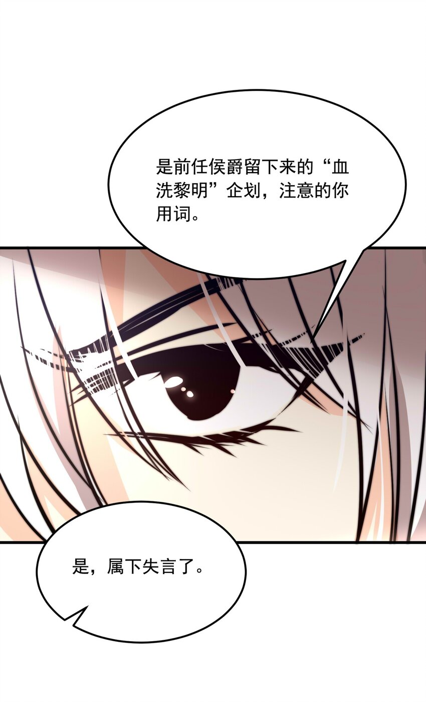 79 黑（上）-第79话