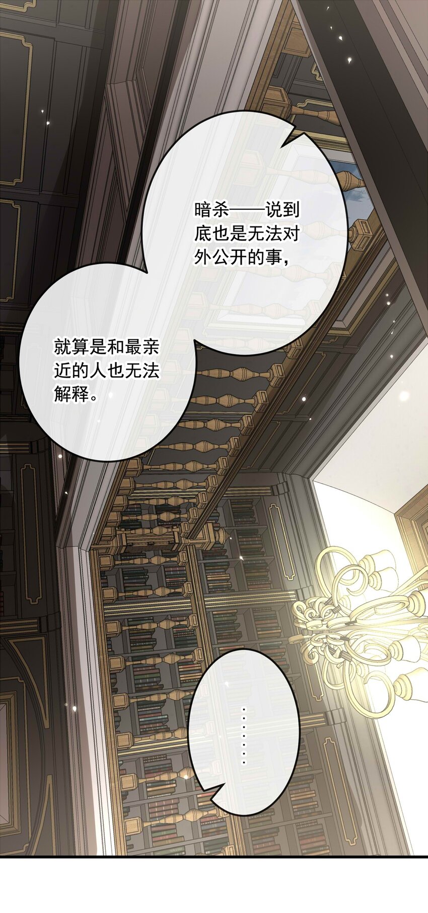 79 黑（上）-第79话