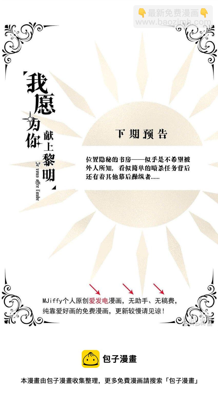 79 黑（上）-第79话