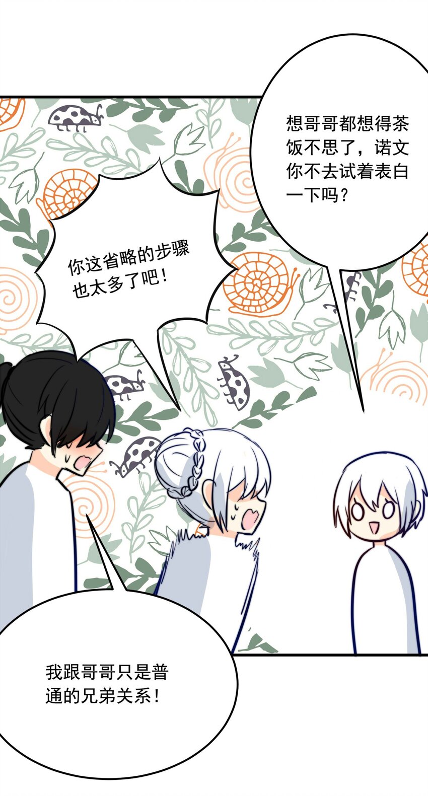 79 黑（上）-第79话