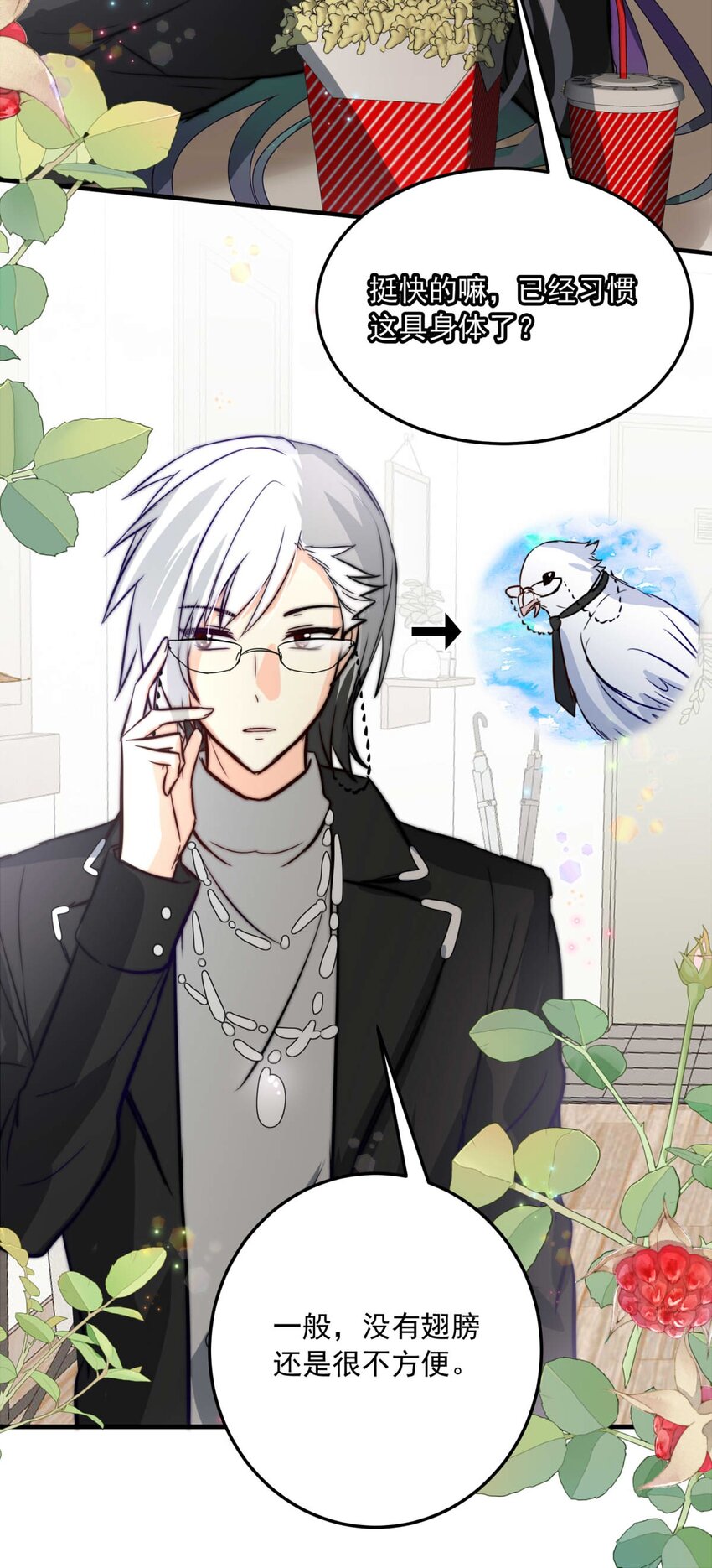 81 黑夜中孕育的七宗罪(1/2)-第81话