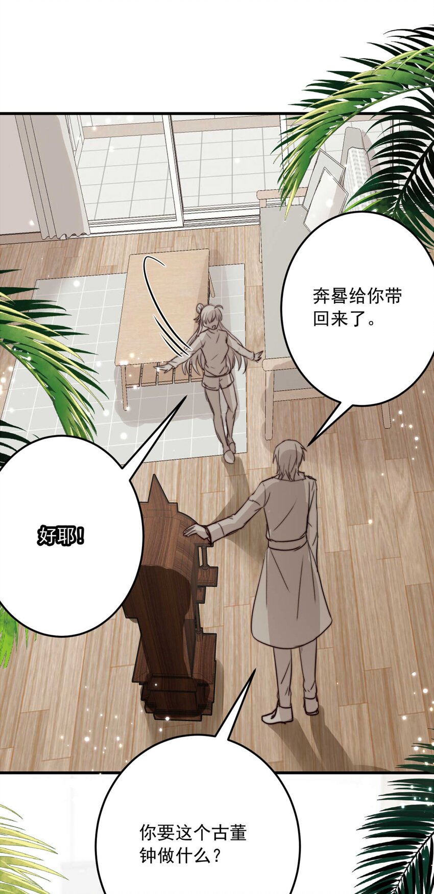 81 黑夜中孕育的七宗罪(1/2)-第81话